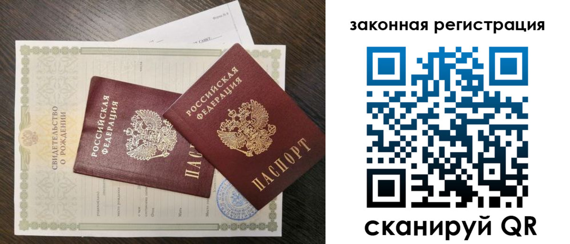 прописка для работы в Электрогорске